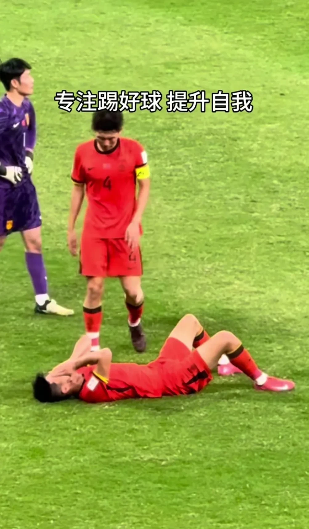 足球巨星因伤退出最后一场比赛，粉丝心疼，稳步上升的简单介绍