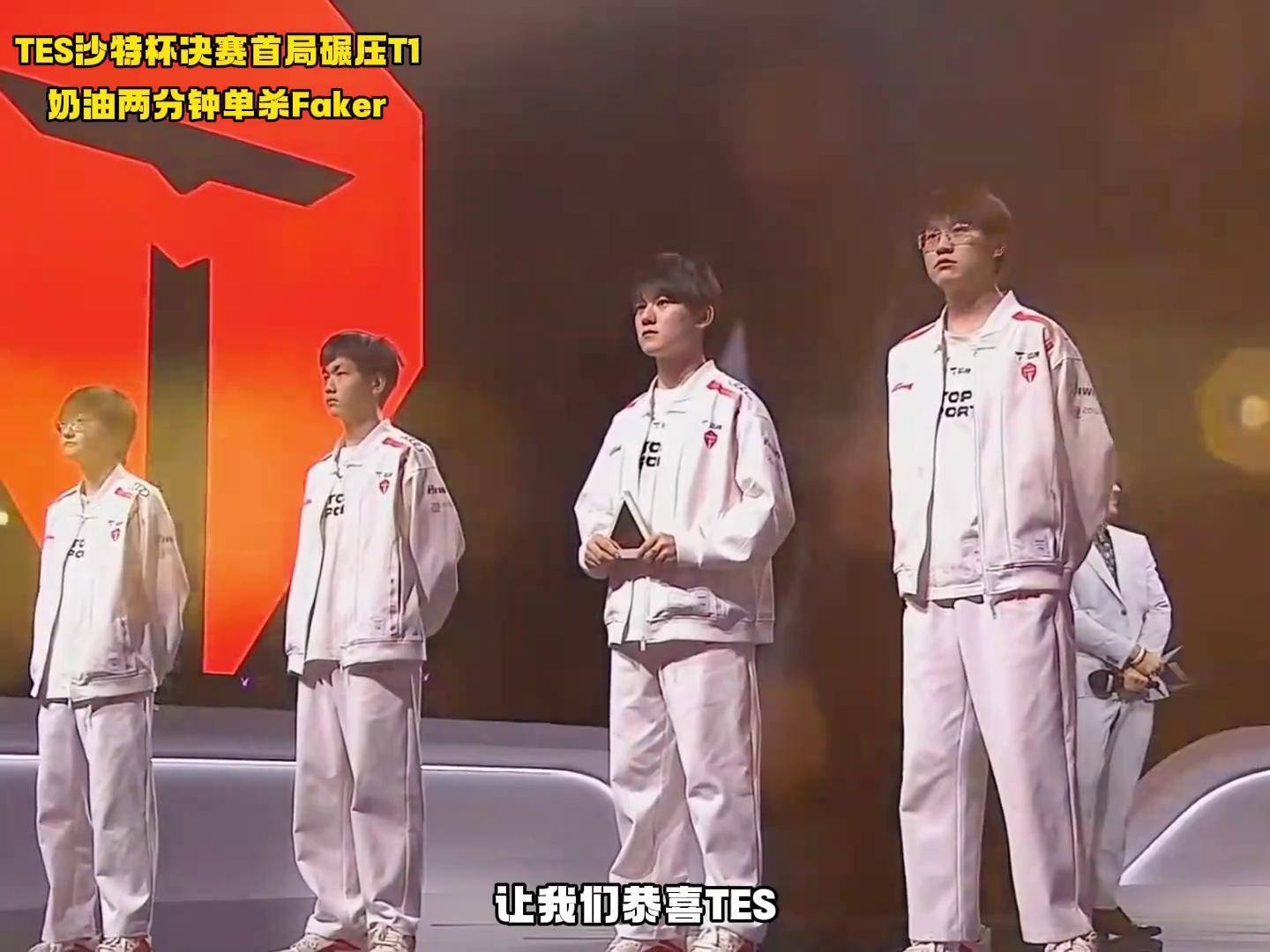 FLY血洗TES，Faker团战一打五宿命之战全球总决赛，技惊四座